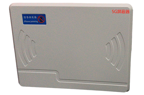 韶山经济型移动通信干扰器7路