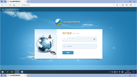 韶山无线通信对讲调度网管系统