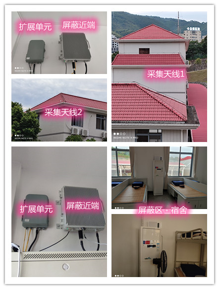  韶山某武警部队宿舍屏蔽案例（数字信令级）