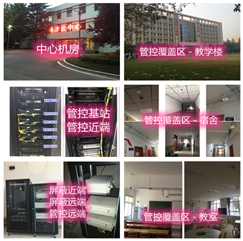 韶山某军事院校管控案例（数字信令级）