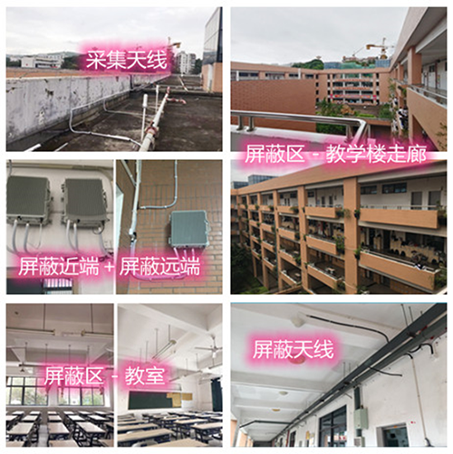  韶山某中学考场屏蔽案例（数字信令级）